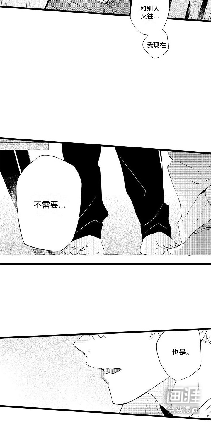 第8章：秘密
