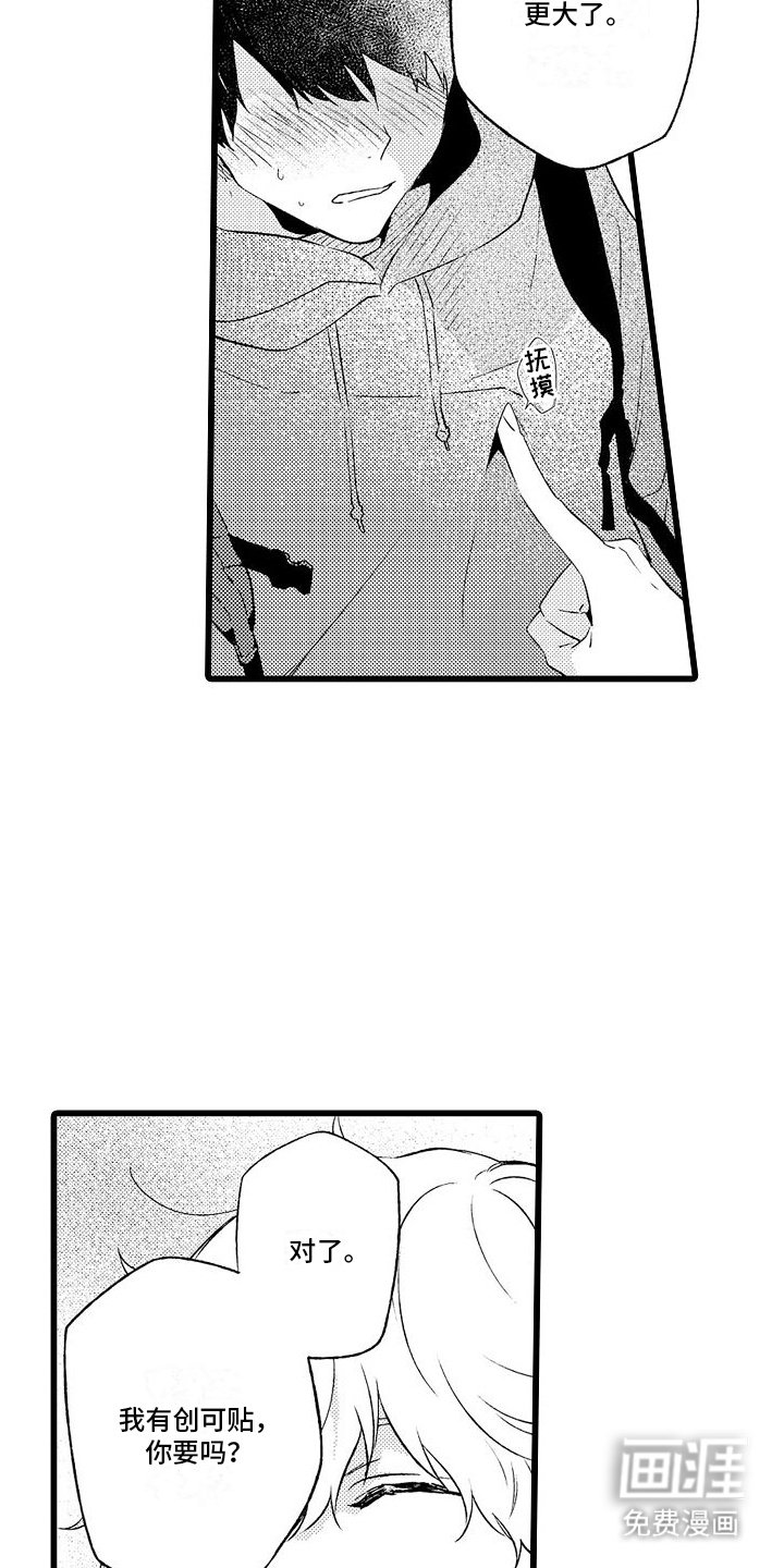 第8章：秘密