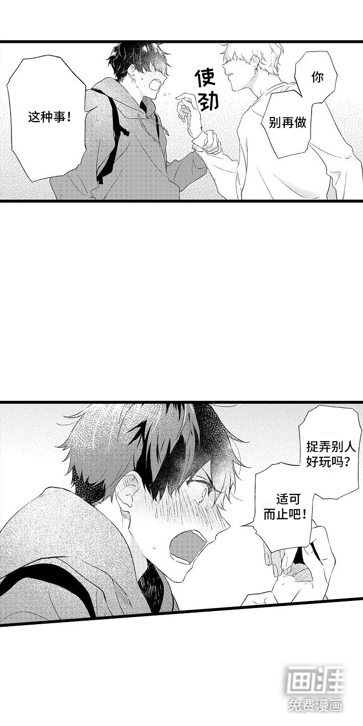 第8章：秘密