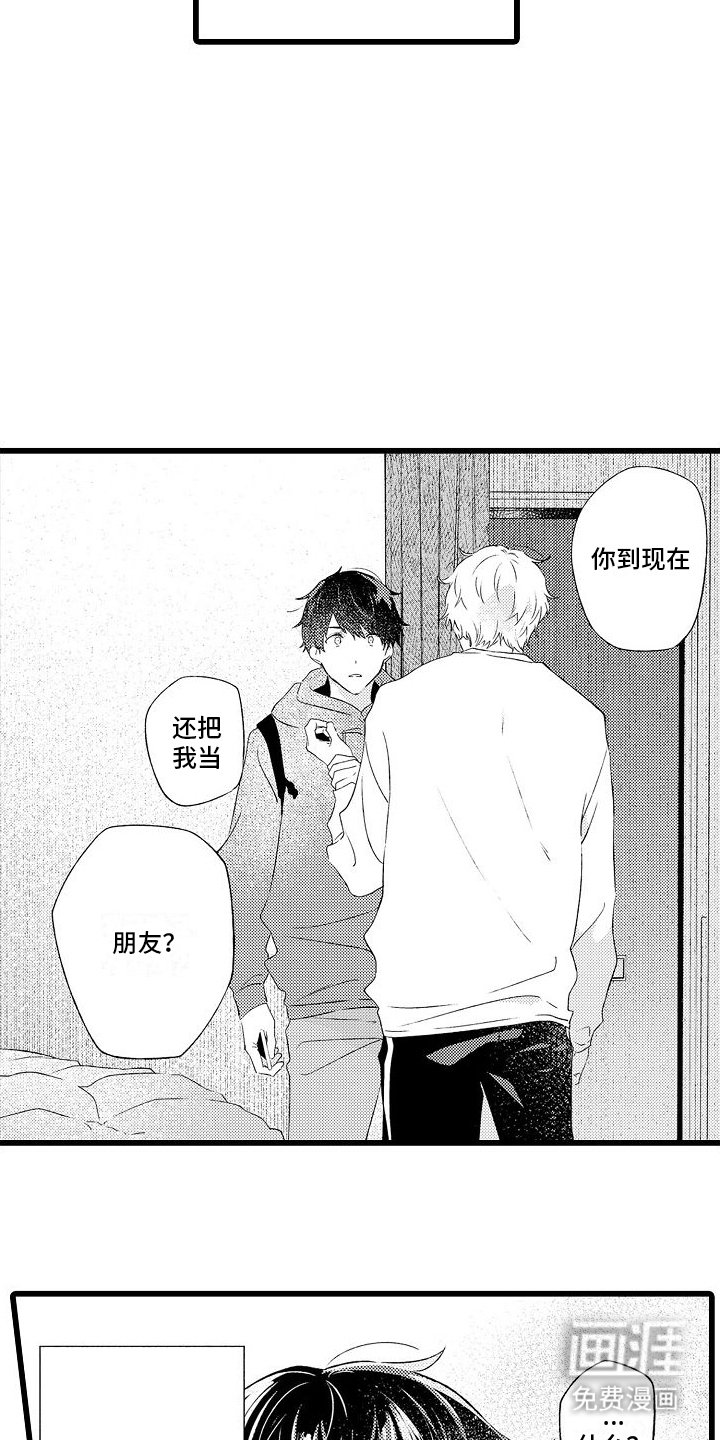 第8章：秘密
