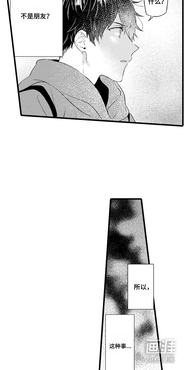 第8章：秘密