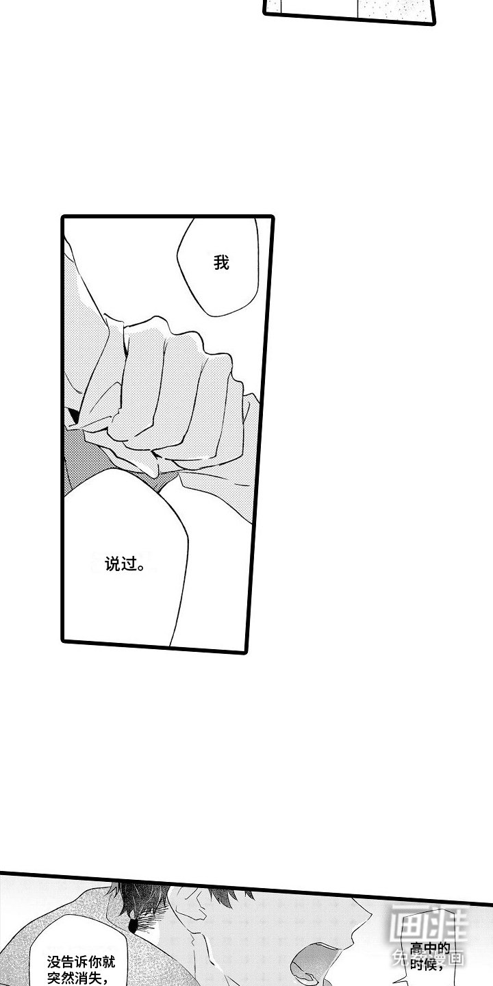 第8章：秘密