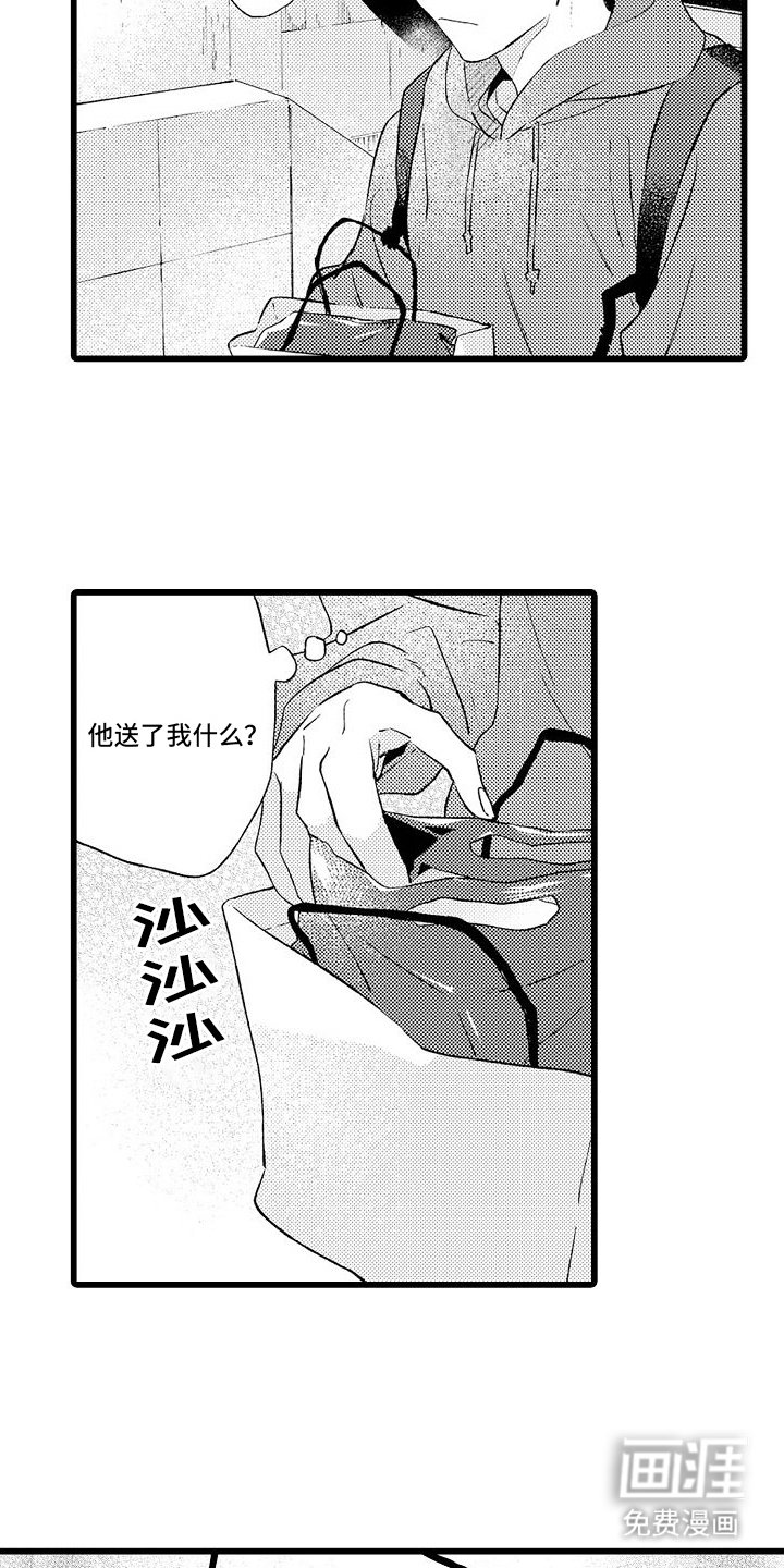 第9章：礼物
