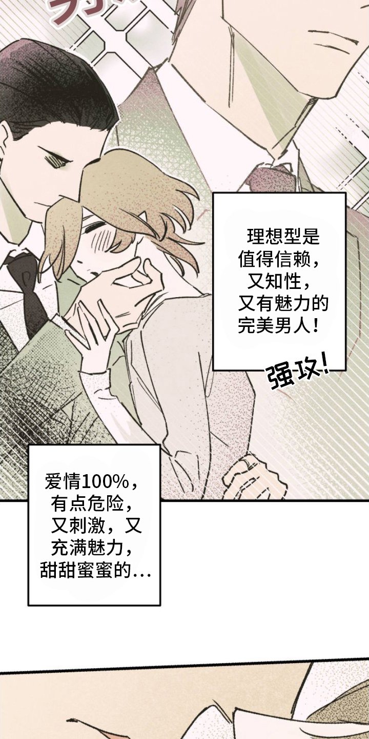 第1章：暴露