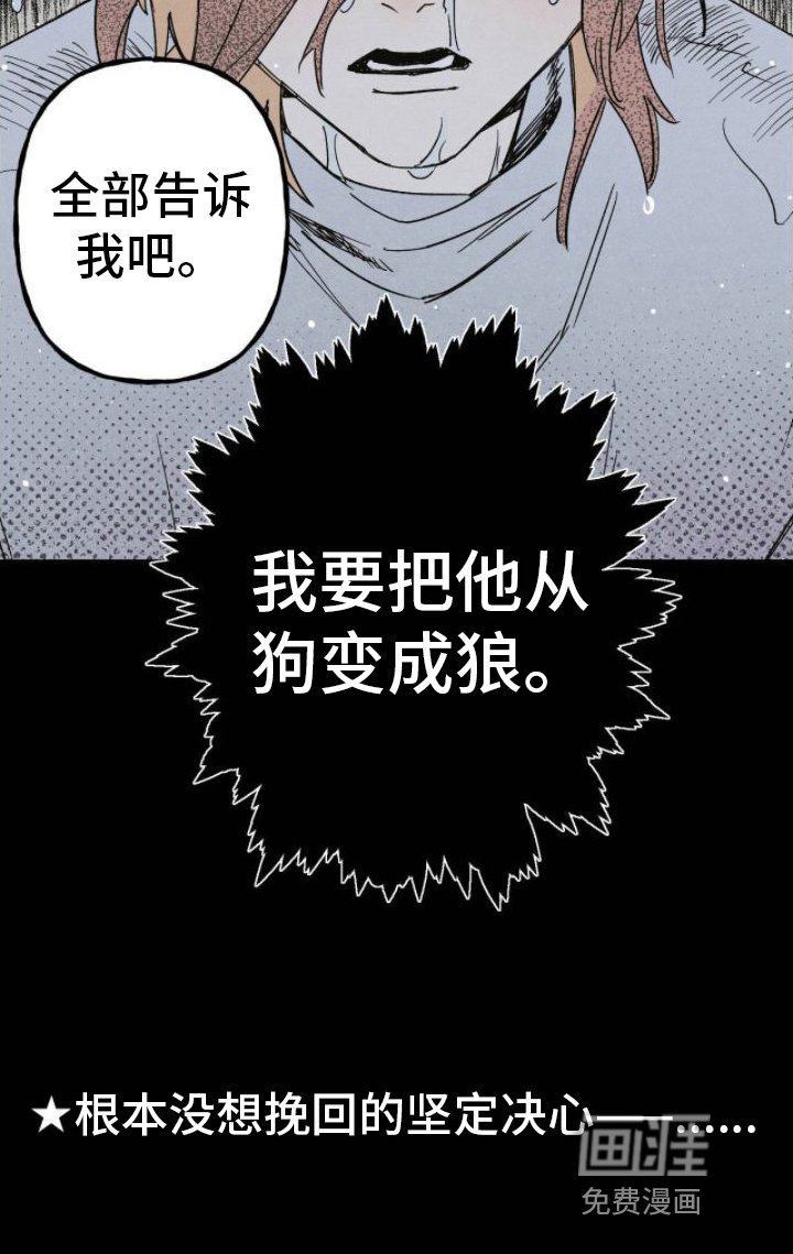 第10章：决心