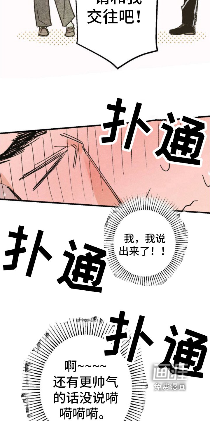 第12章：成了