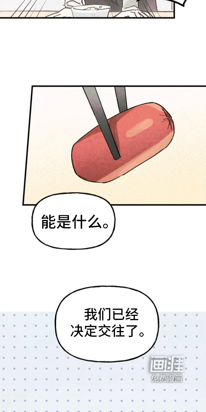 第12章：成了