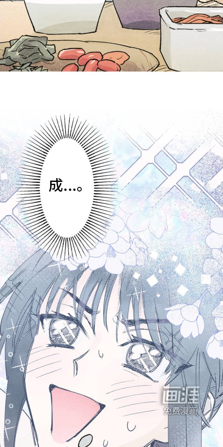 第12章：成了