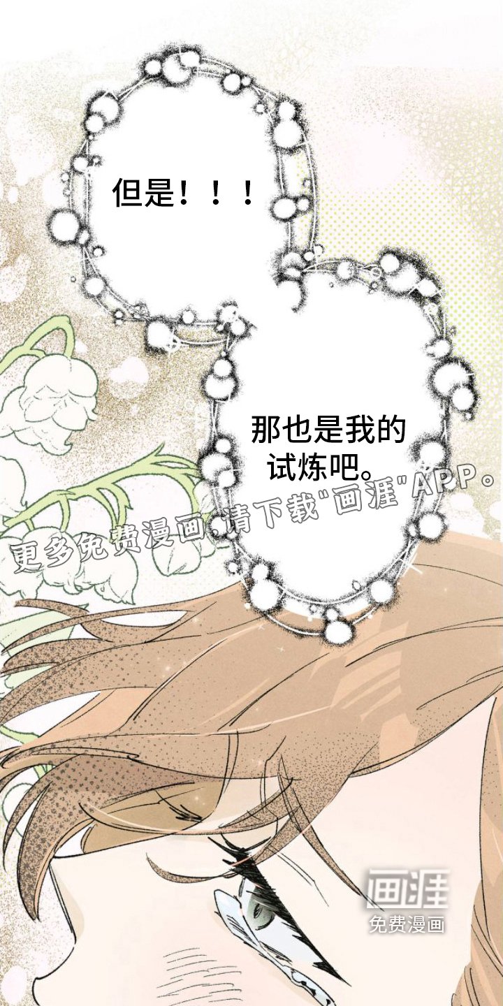 第14章：答应了
