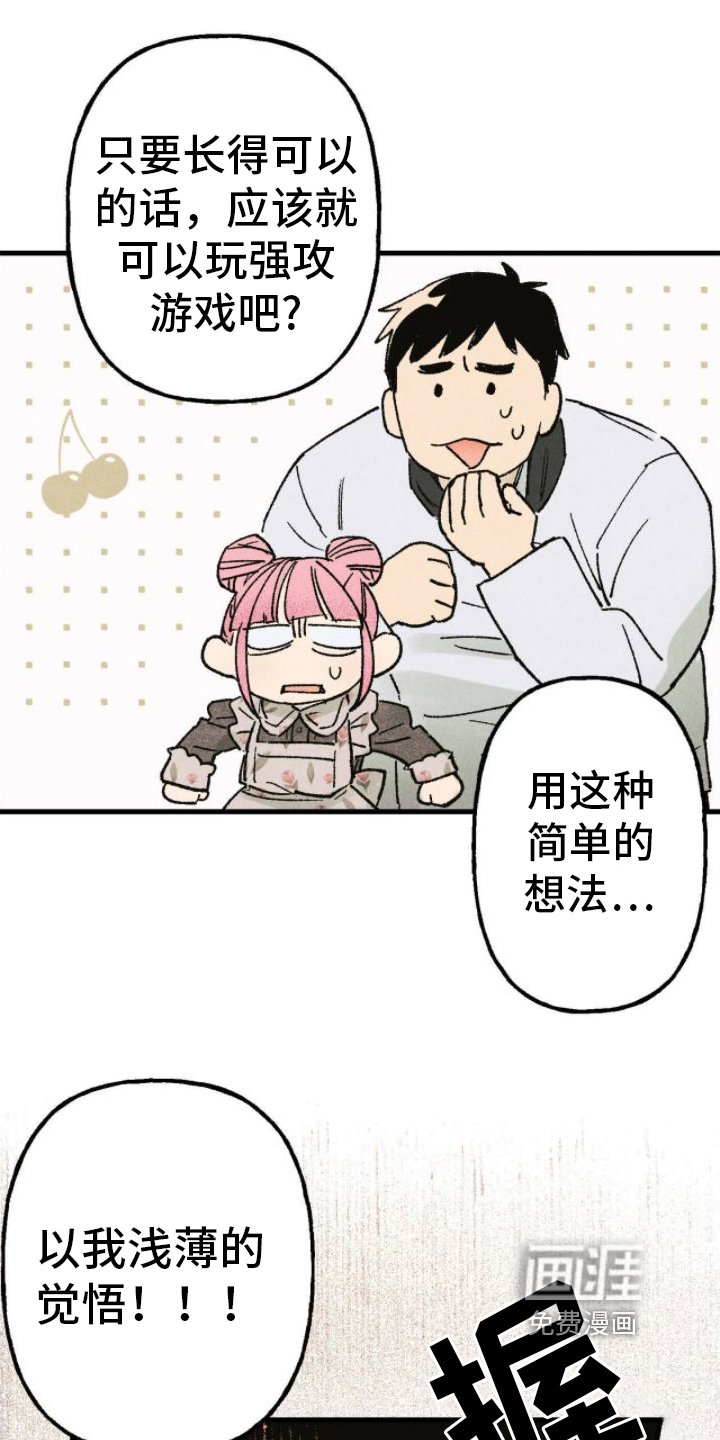 第14章：答应了