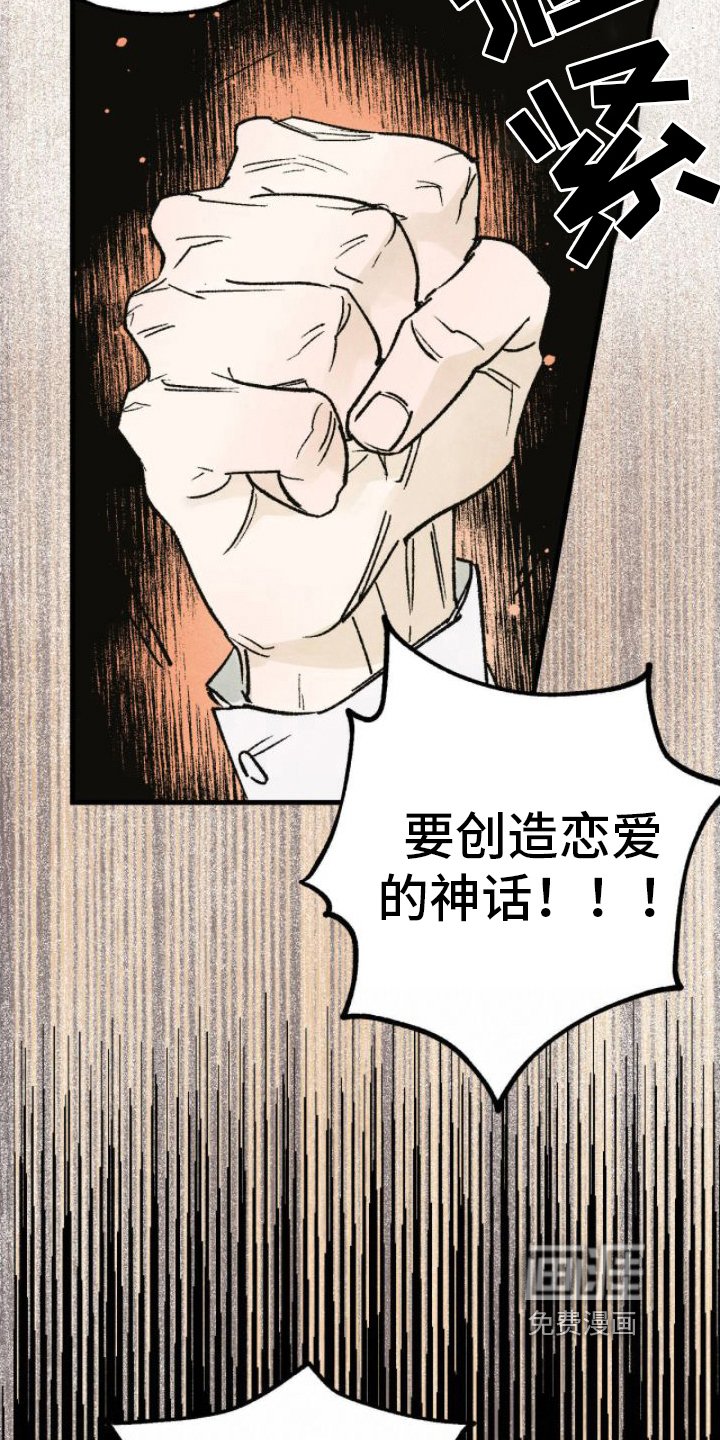 第14章：答应了