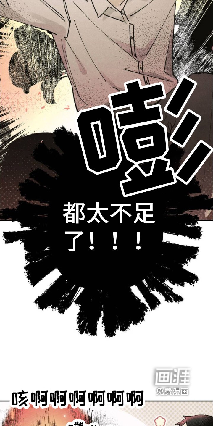 第14章：答应了