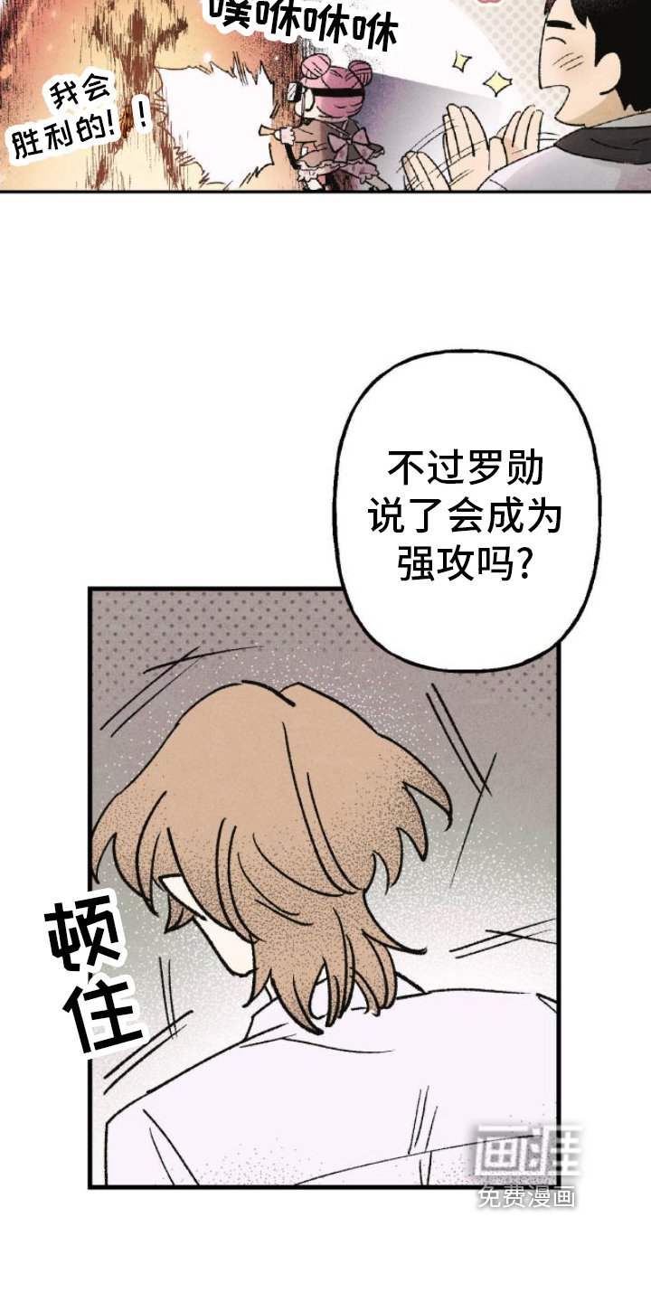 第14章：答应了