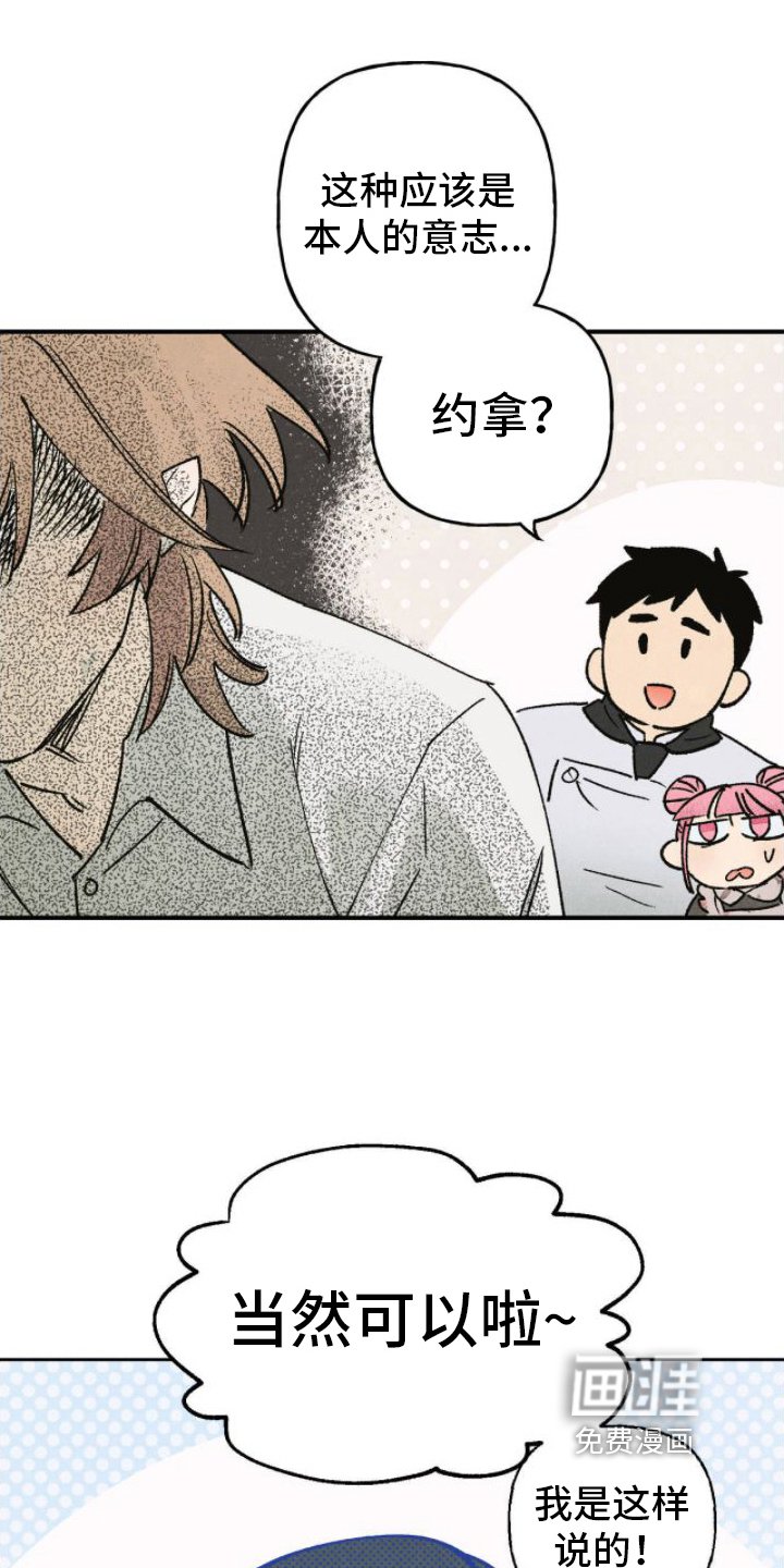 第14章：答应了
