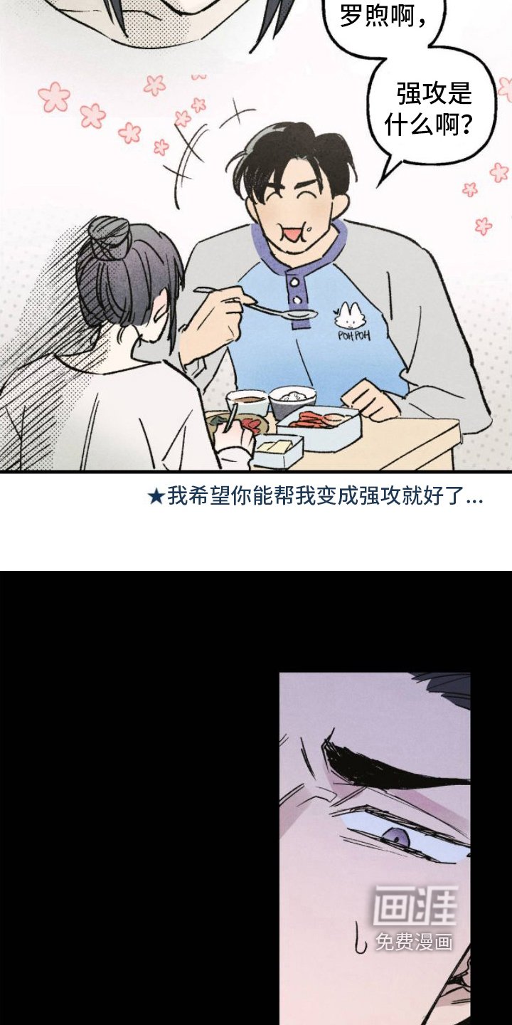 第14章：答应了