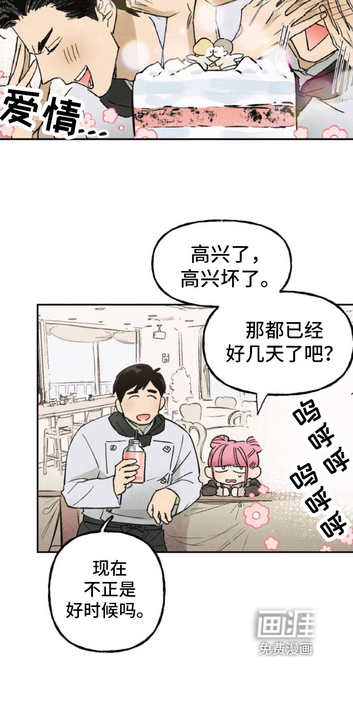 第14章：答应了