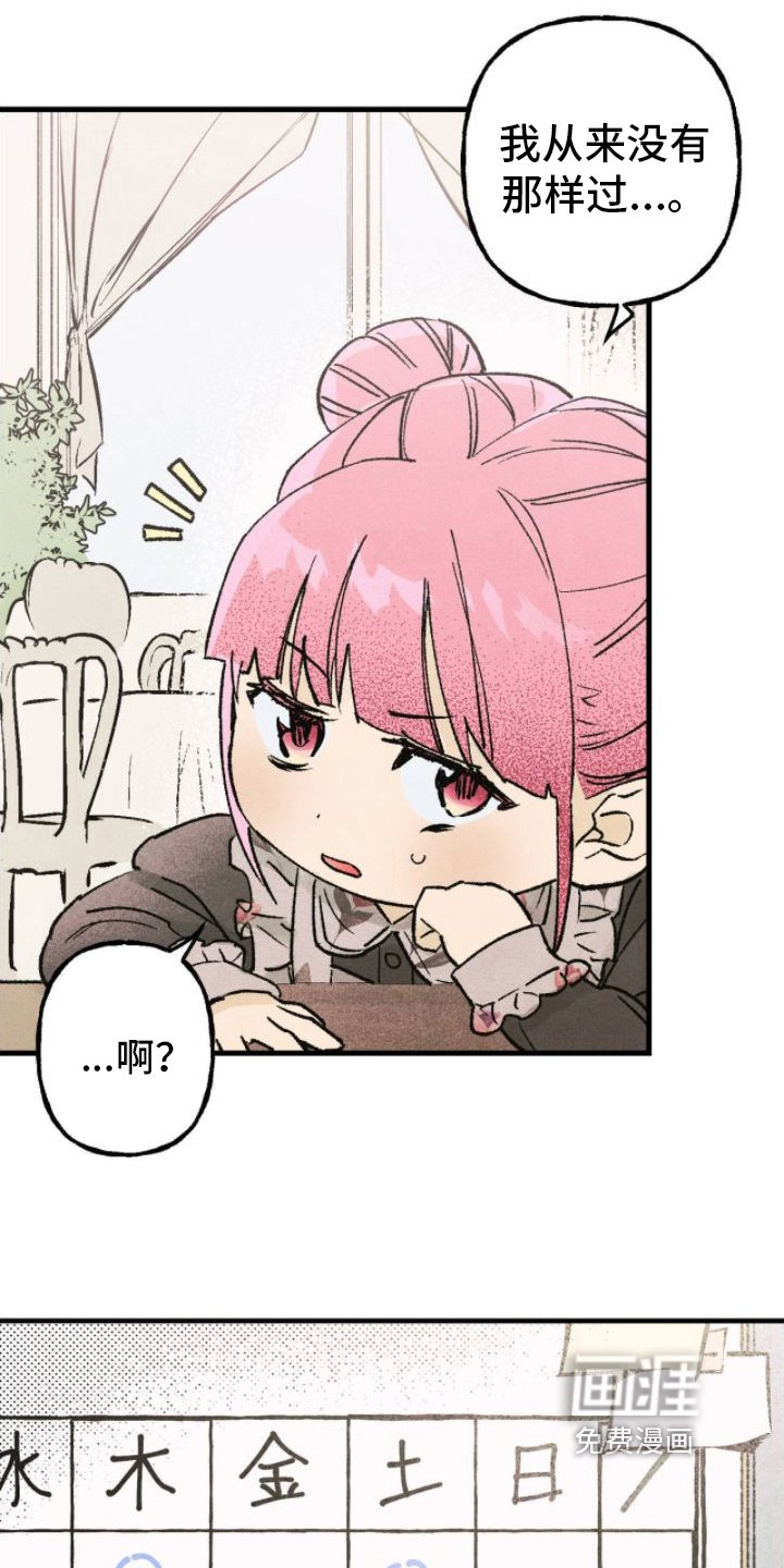 第14章：答应了