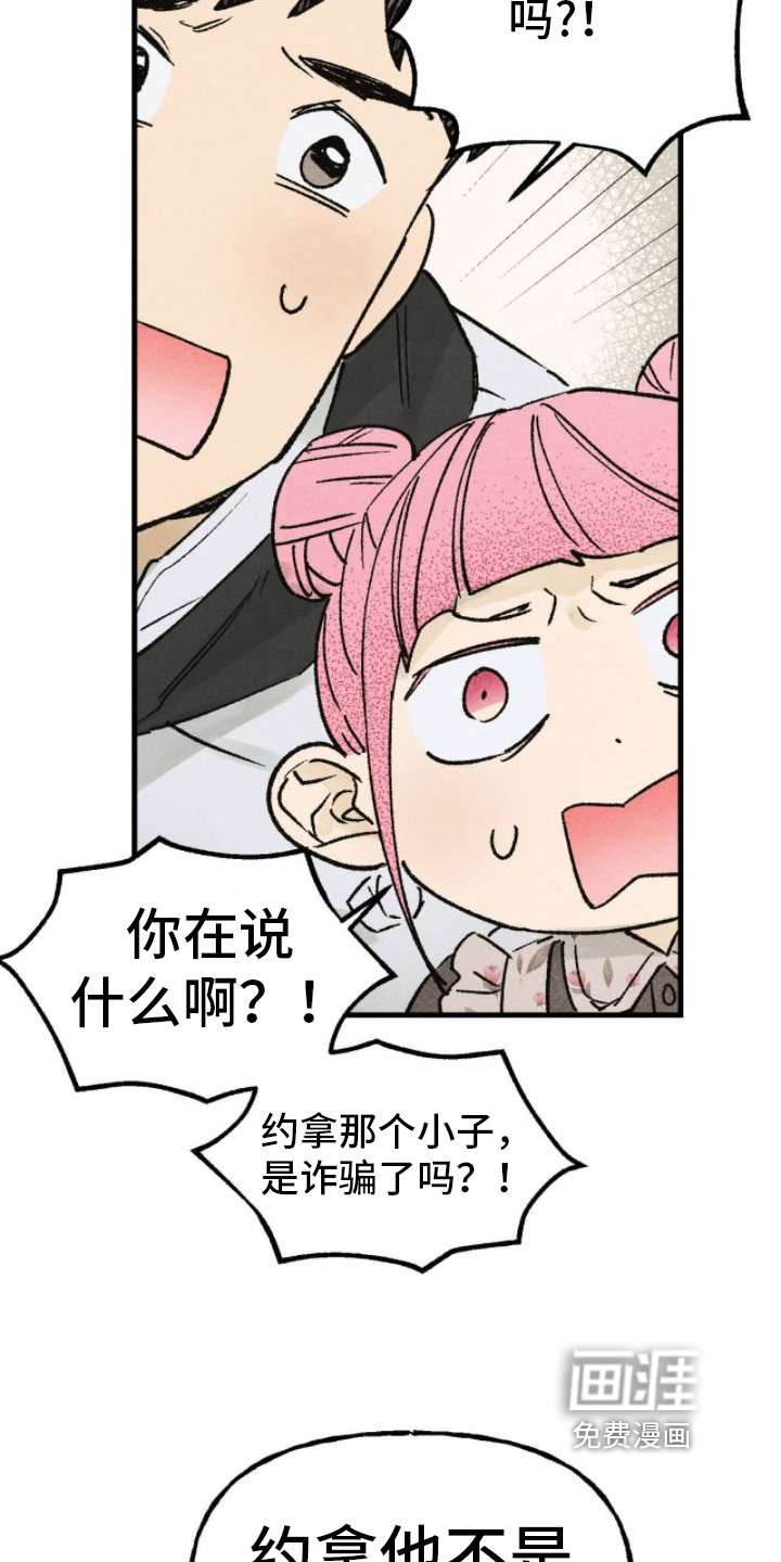 第14章：答应了