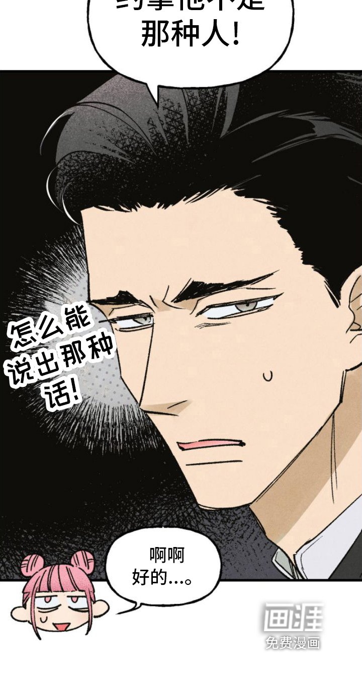 第14章：答应了