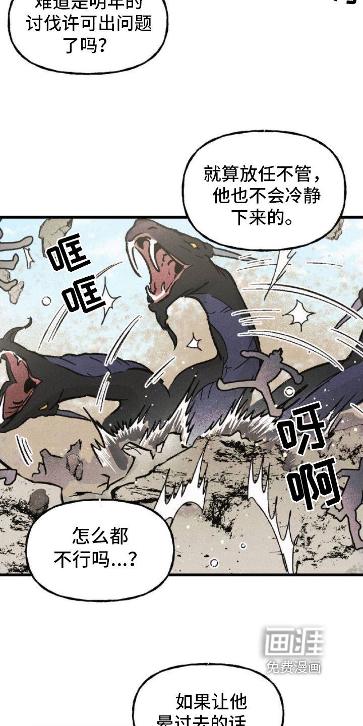 第17章：出手