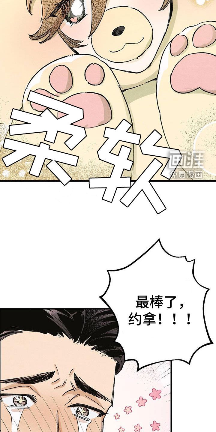 第18章：樱花节