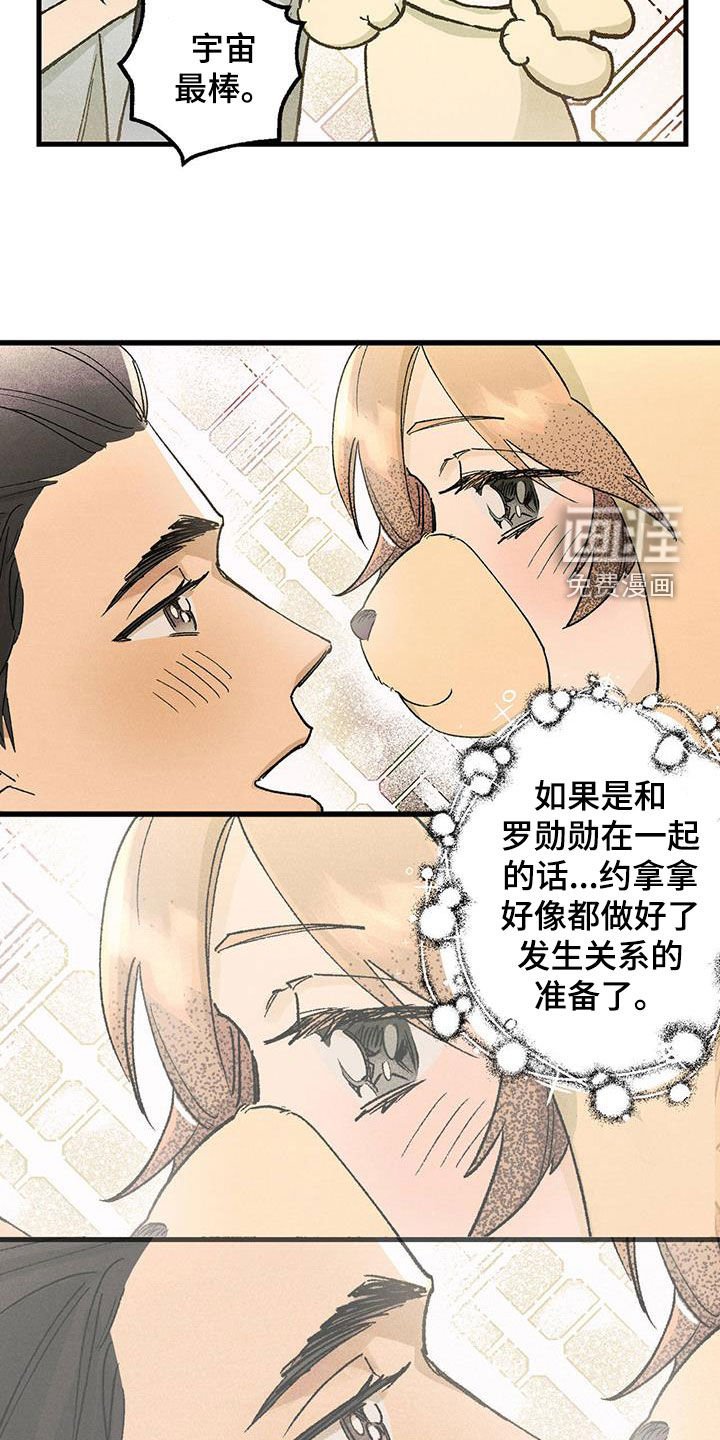 第18章：樱花节