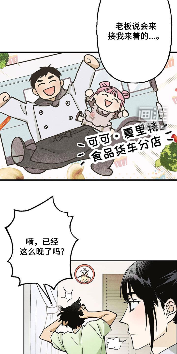 第18章：樱花节