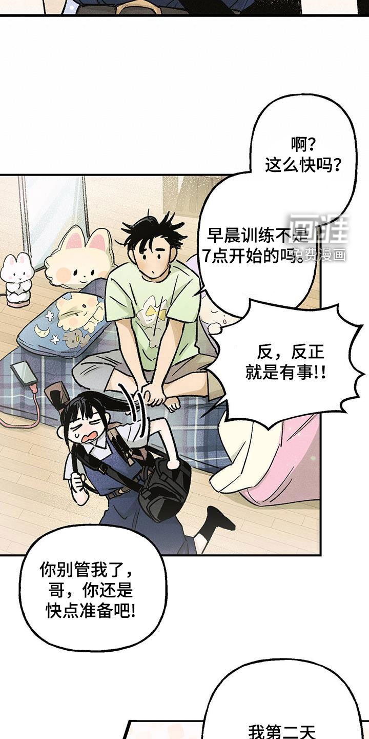 第18章：樱花节