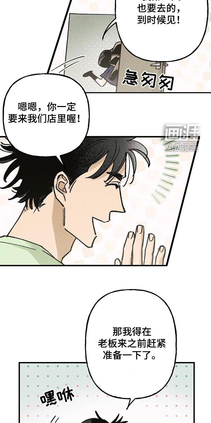 第18章：樱花节