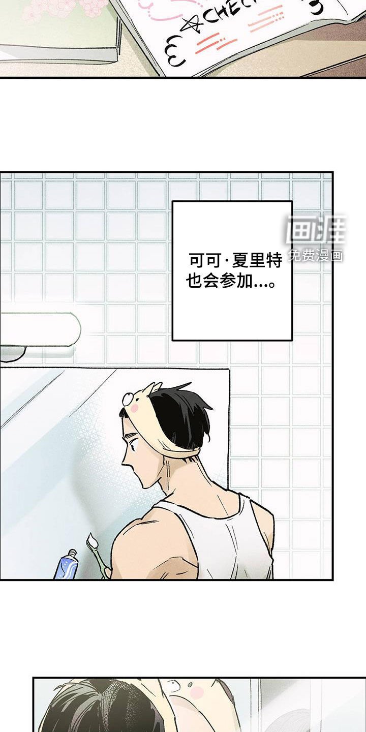第18章：樱花节