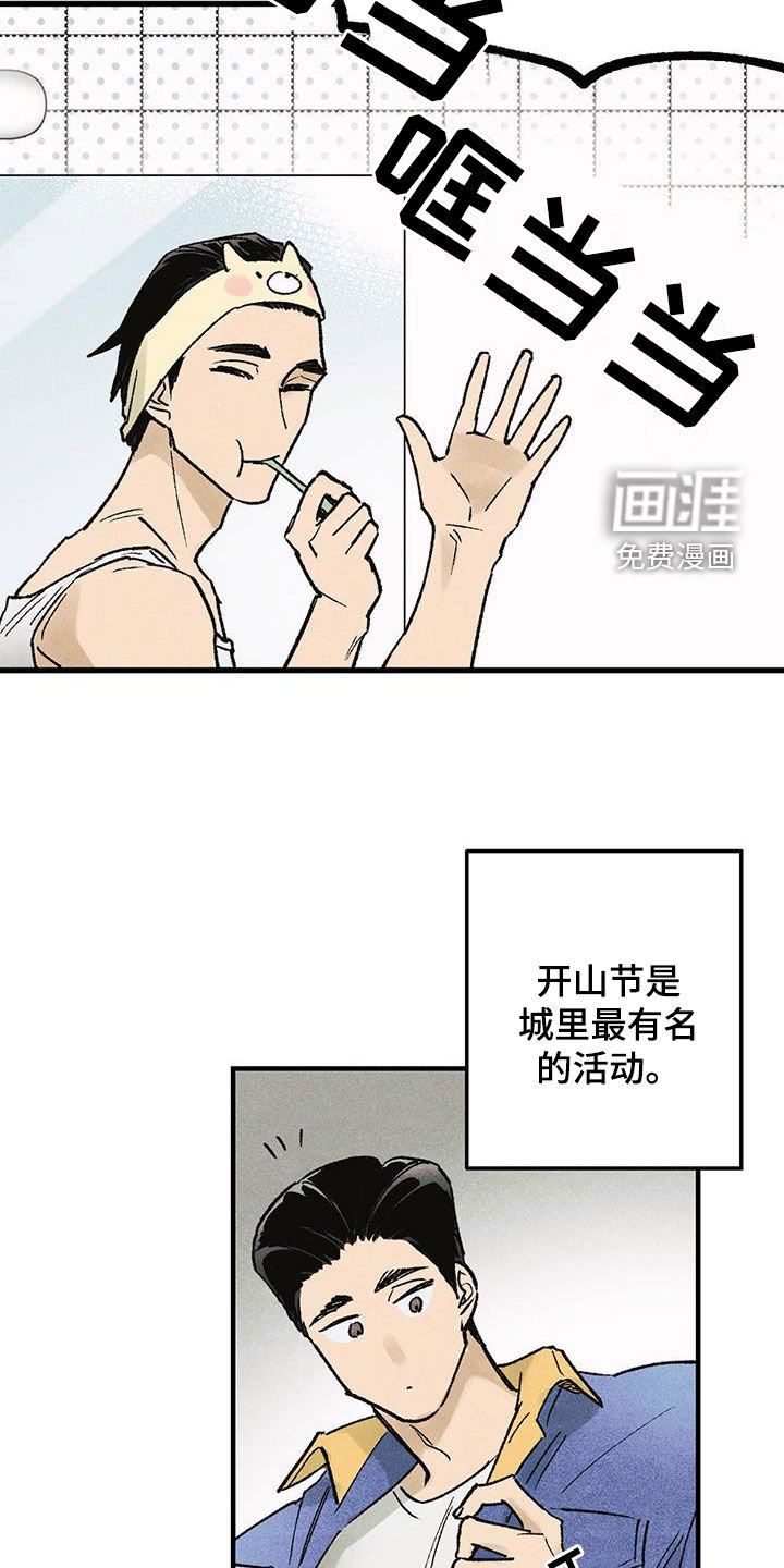 第18章：樱花节