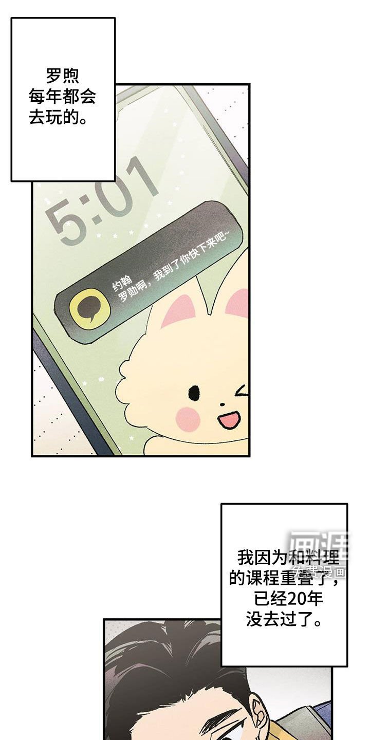 第19章：惊喜