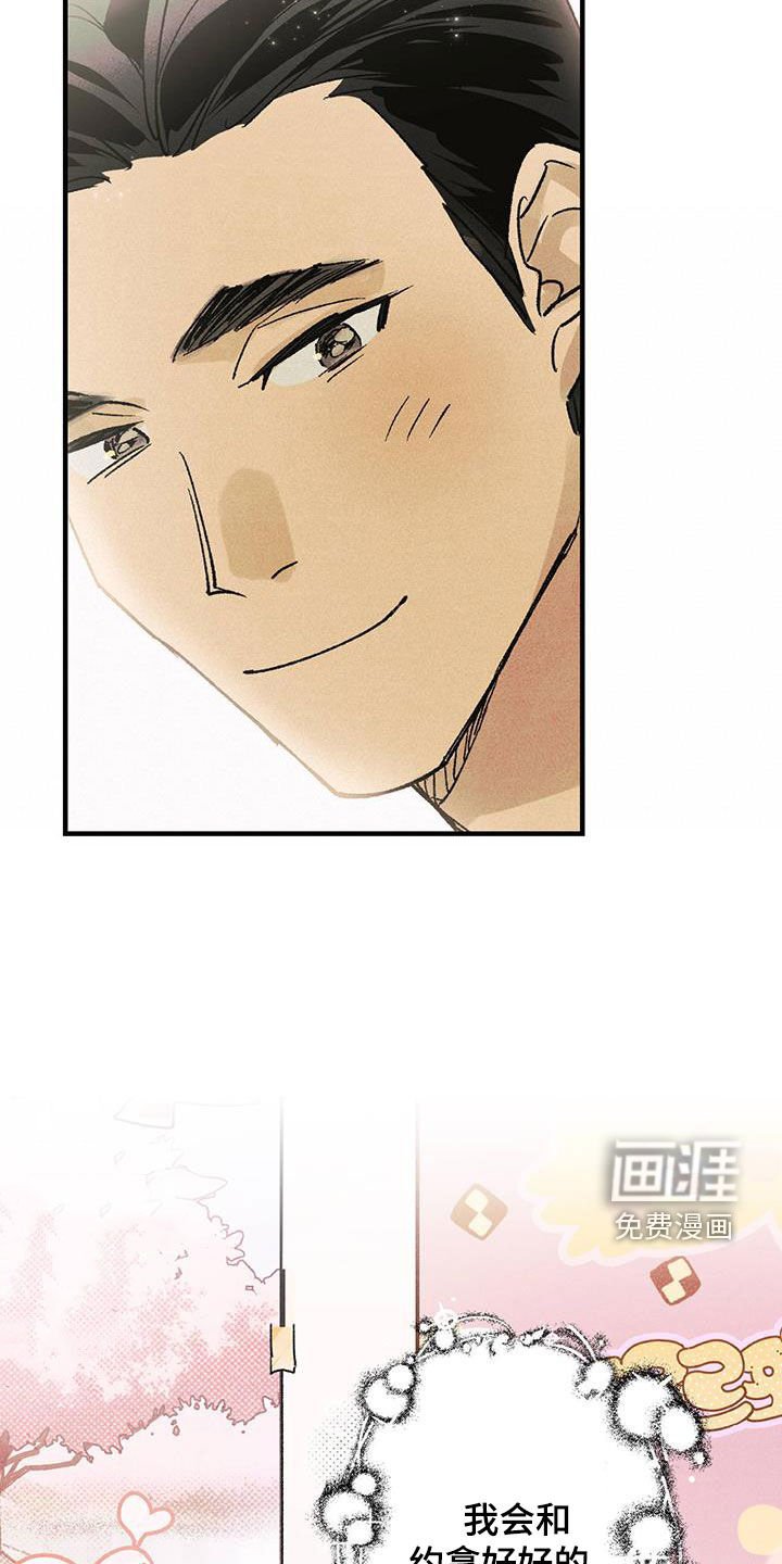 第19章：惊喜