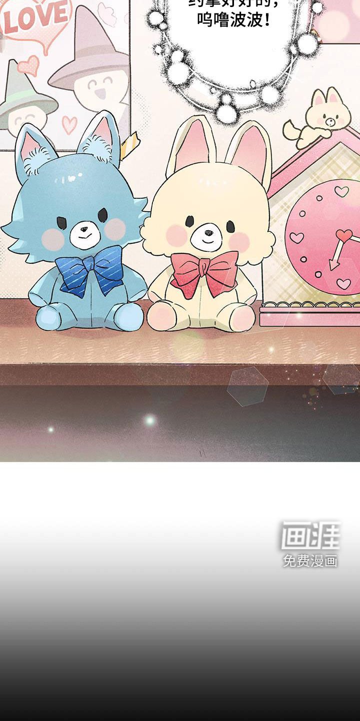 第19章：惊喜