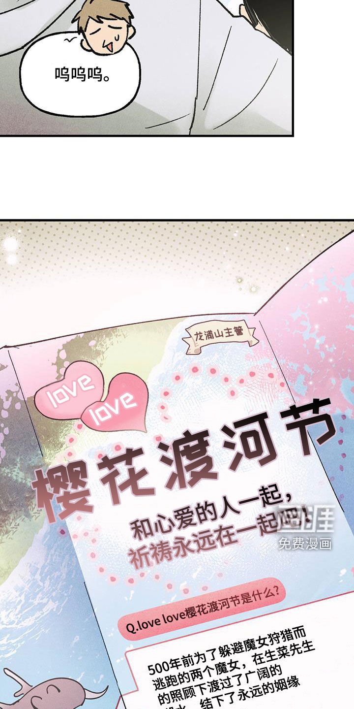 第19章：惊喜
