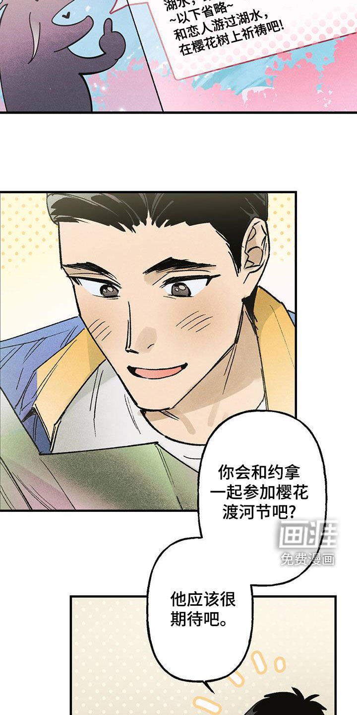 第19章：惊喜