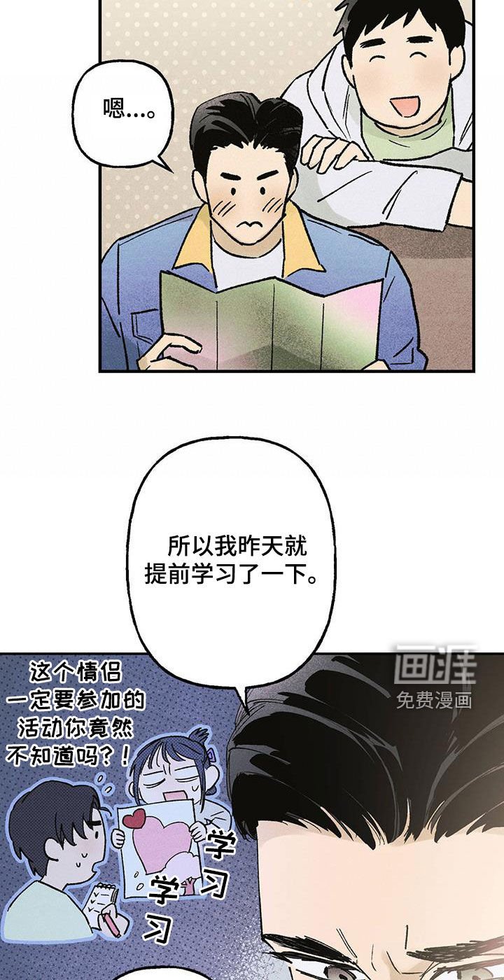 第19章：惊喜