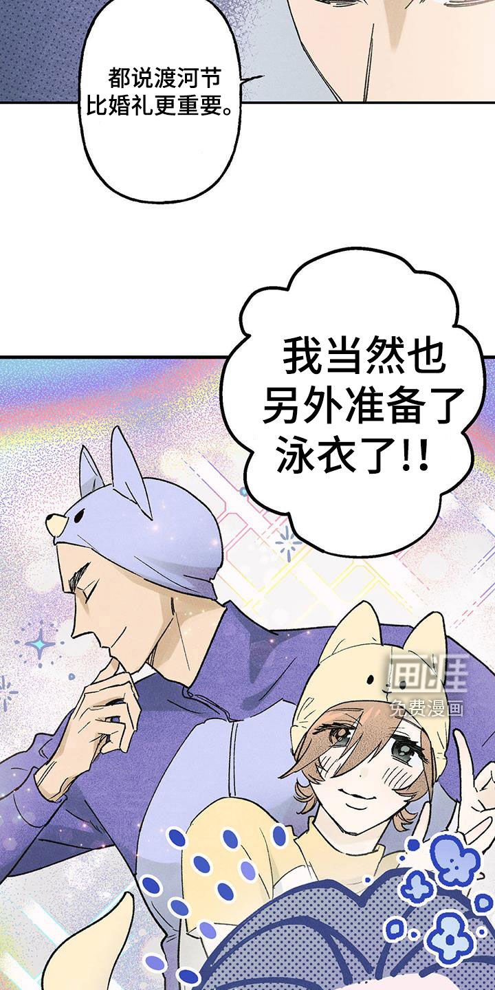 第19章：惊喜