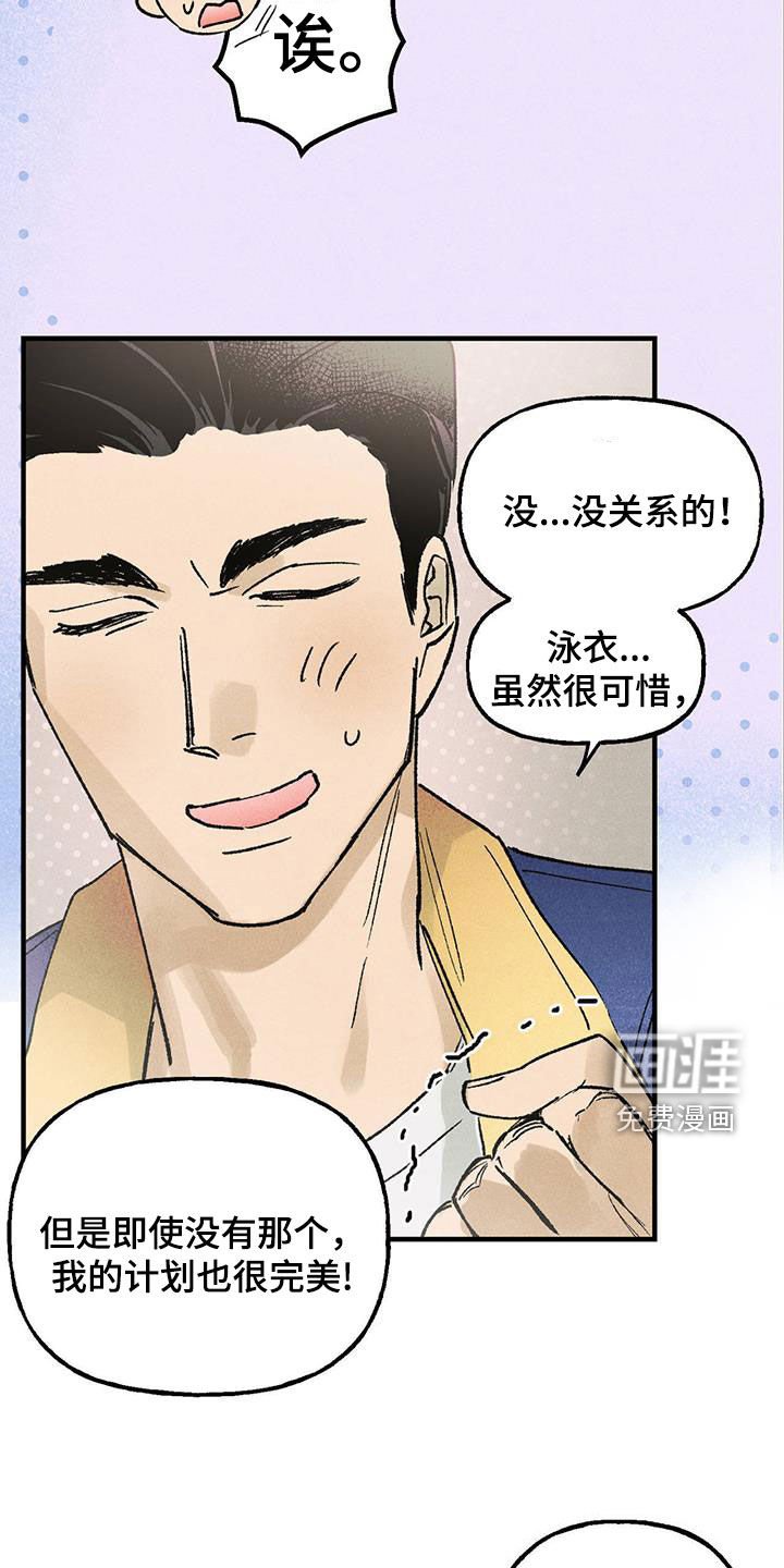 第19章：惊喜