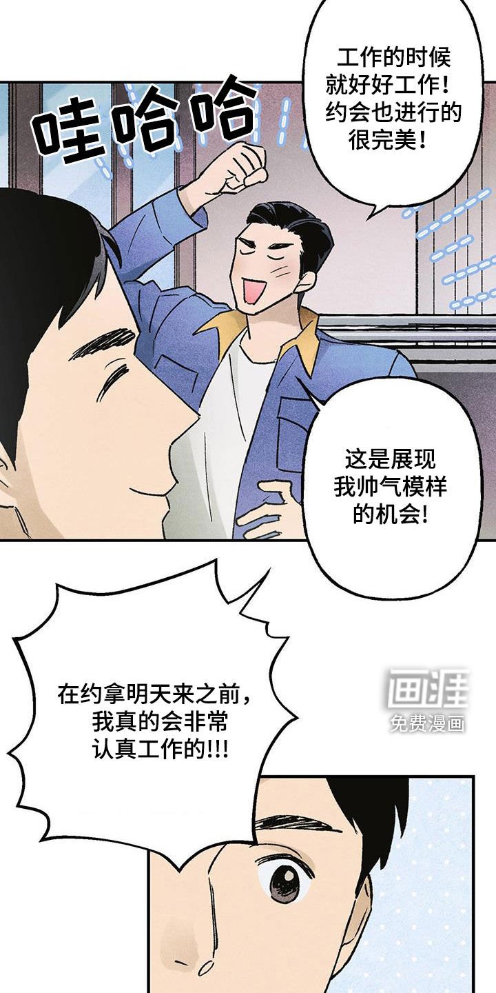 第19章：惊喜