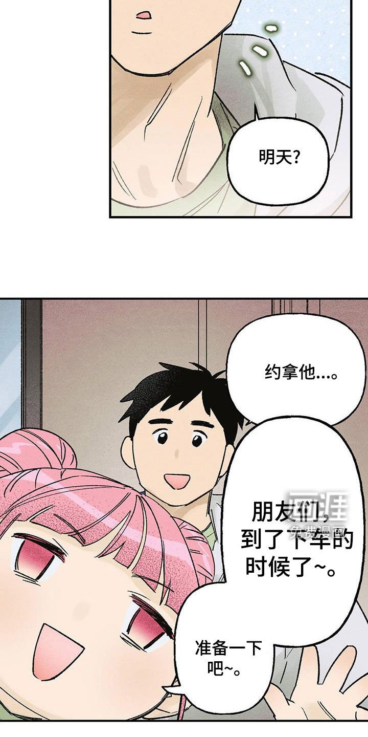 第19章：惊喜