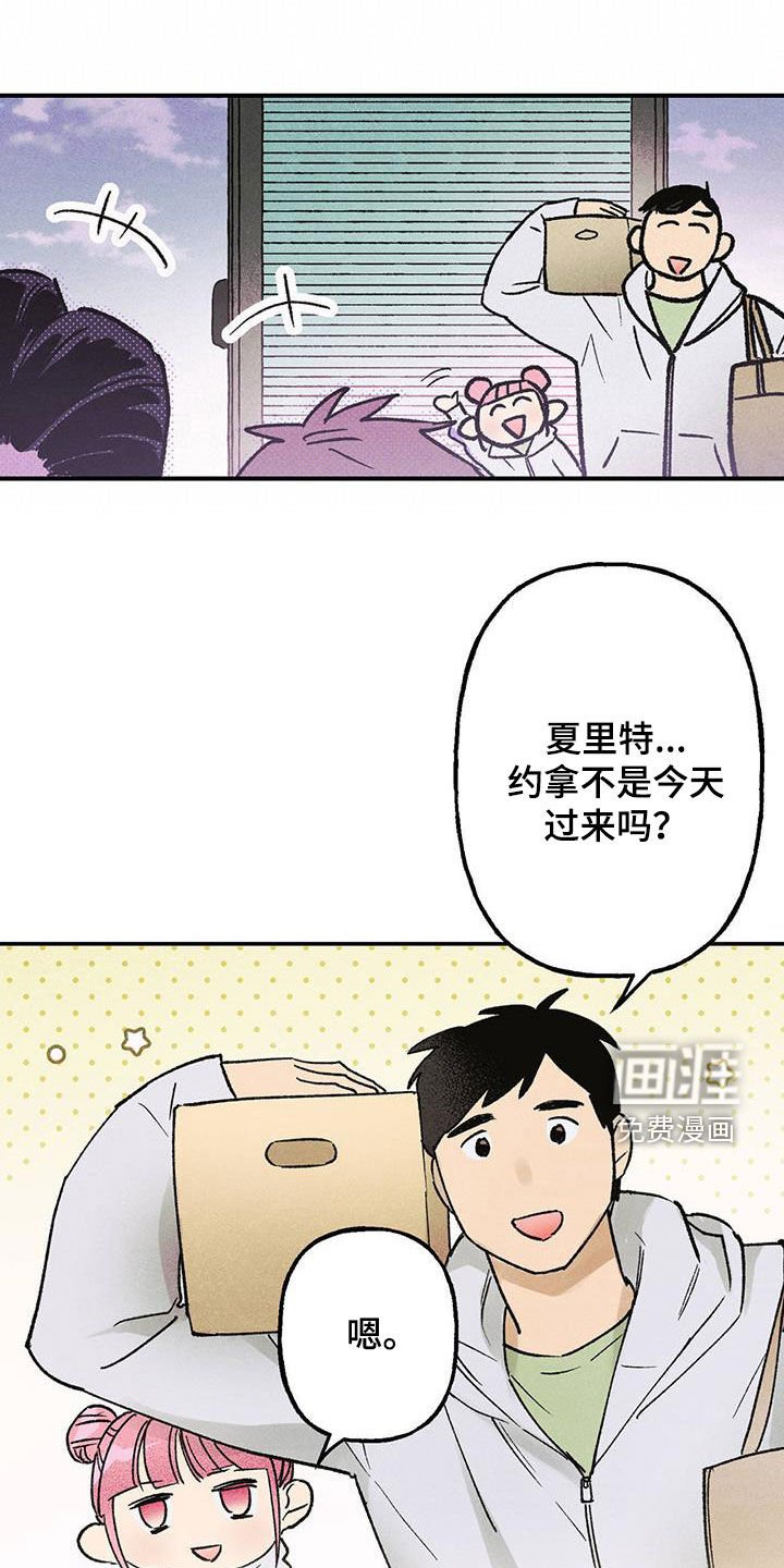 第19章：惊喜