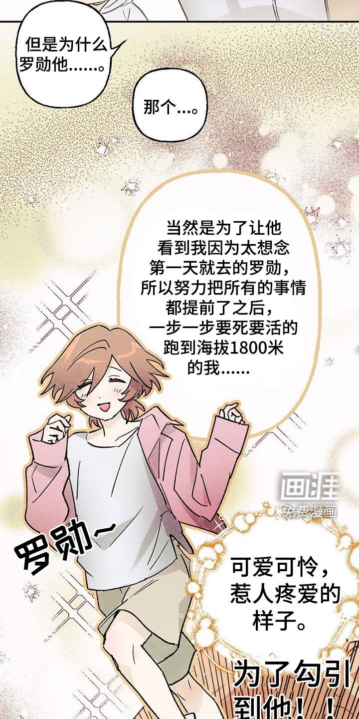 第19章：惊喜