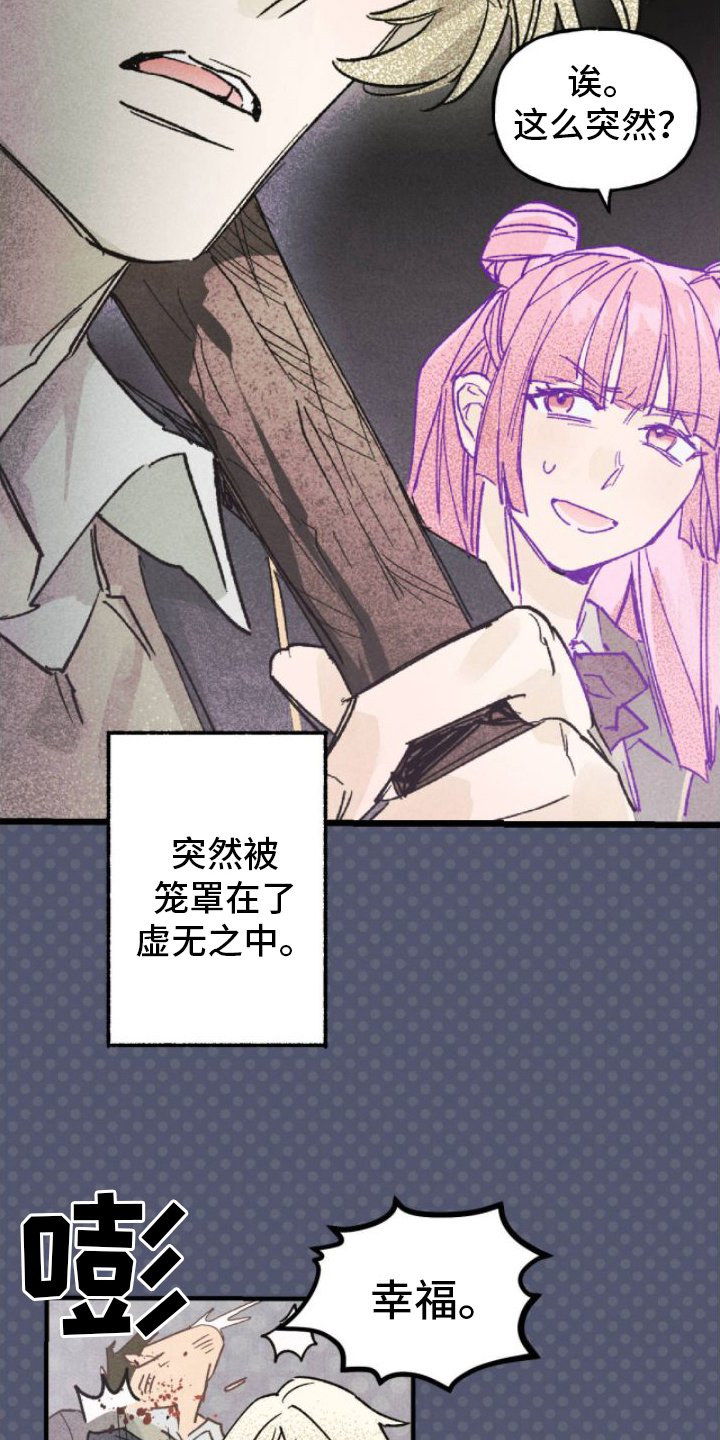 第2章：想变得幸福