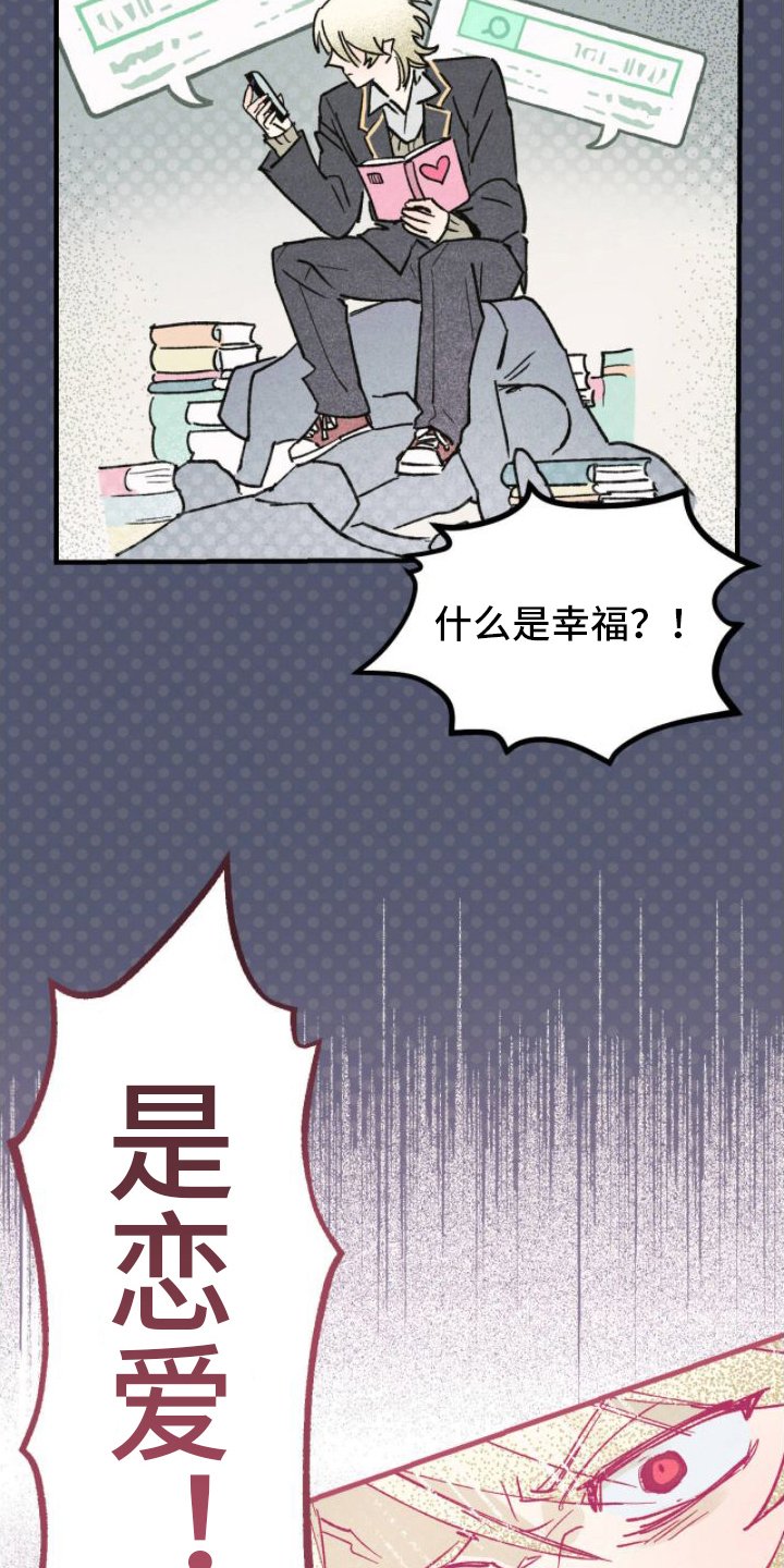 第2章：想变得幸福