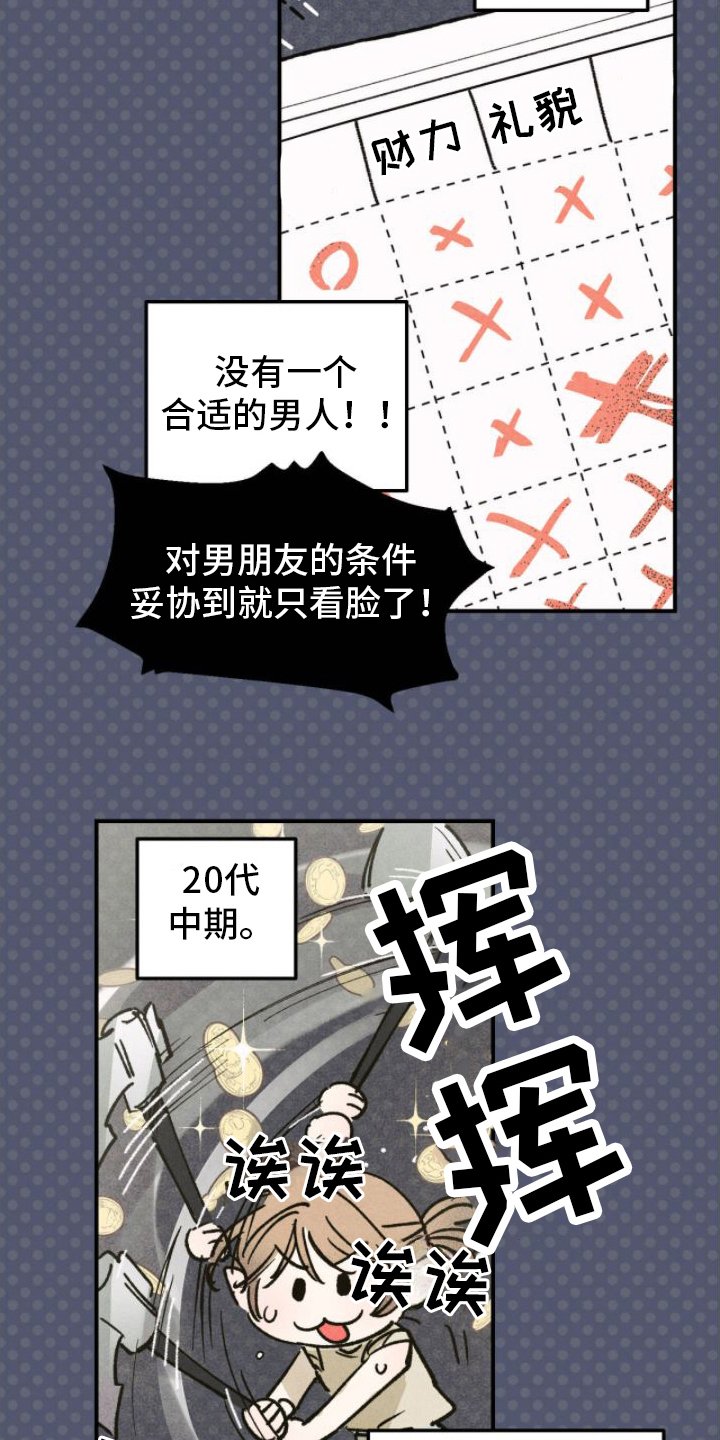 第2章：想变得幸福