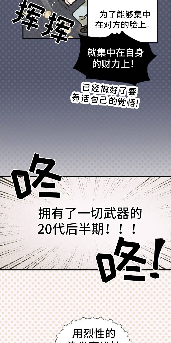 第2章：想变得幸福