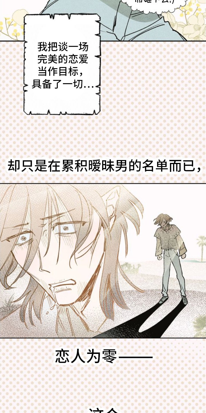 第2章：想变得幸福