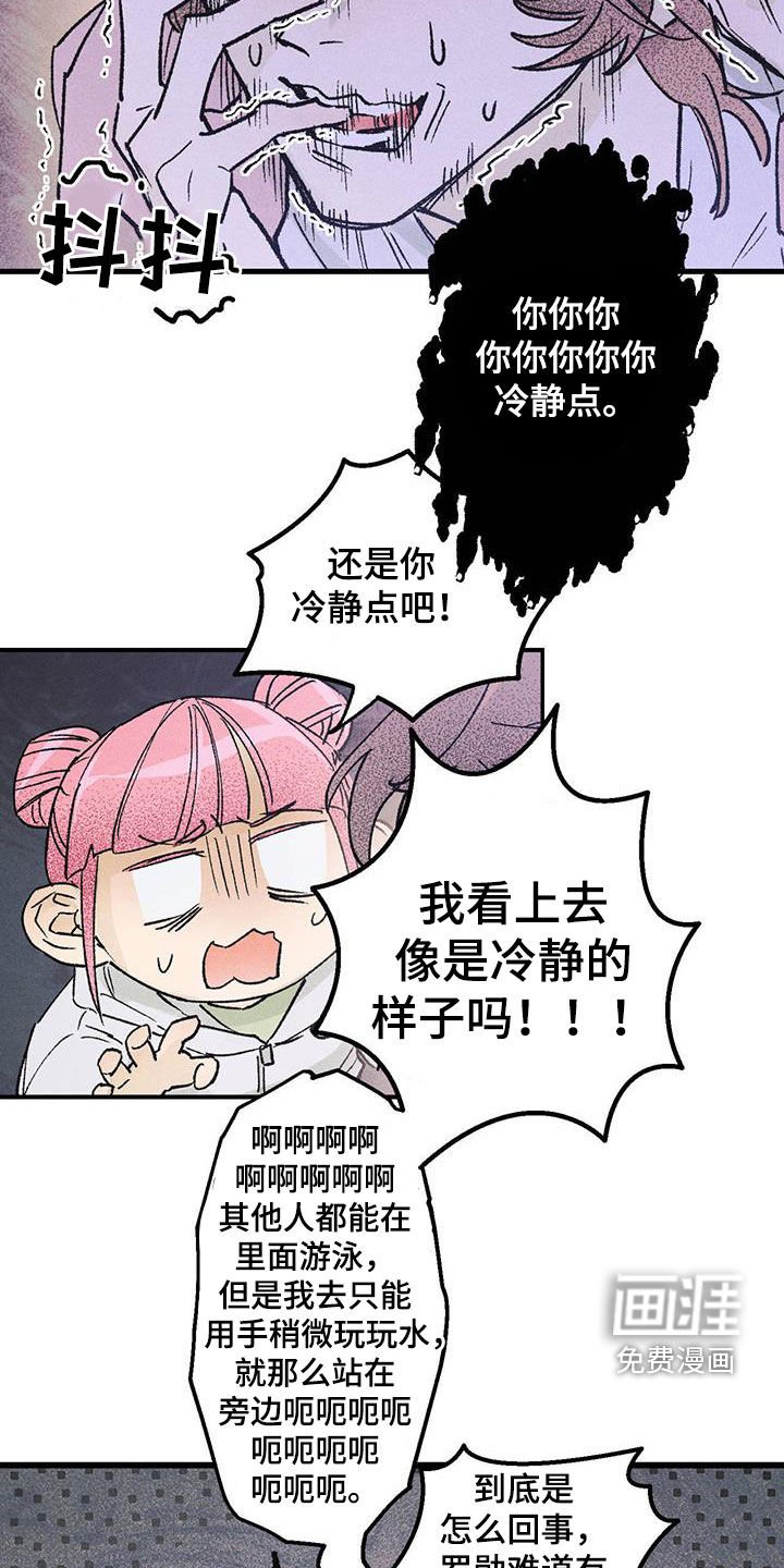 第21章：老人家