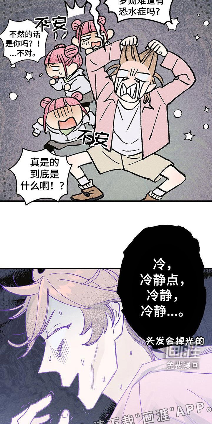第21章：老人家
